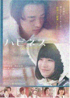 蜡笔小新我的超时空新娘国语版海报